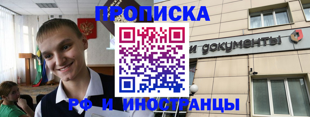 прописка в квартире в Дагестанских Огнях