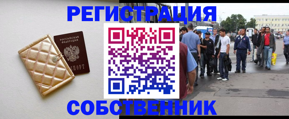 прописка регистрация в Дагестанских Огнях