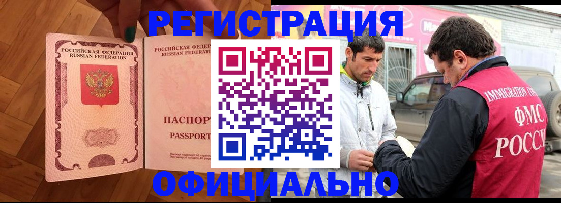 прописка ребенка в Дагестанских Огнях