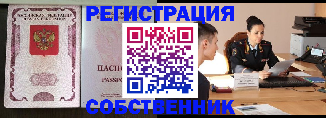 временная регистрация поиск в Дагестанских Огнях