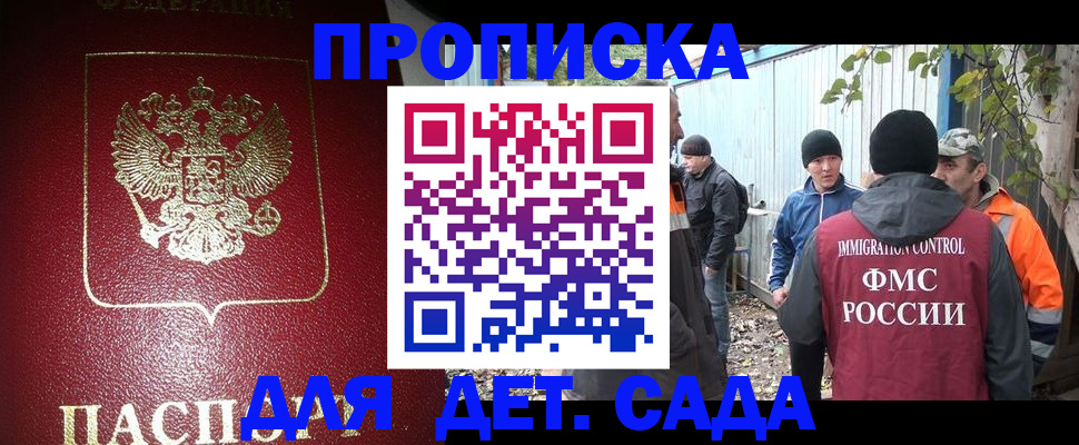 миграционный учет в Дагестанских Огнях