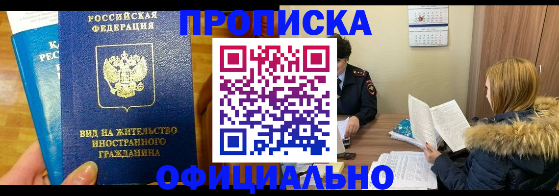 временная регистрация в квартире в Дагестанских Огнях