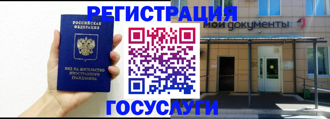 временная регистрация надежно в Дагестанских Огнях