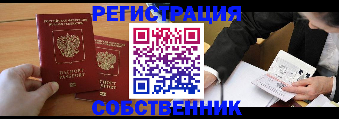 прописка законно в Дагестанских Огнях