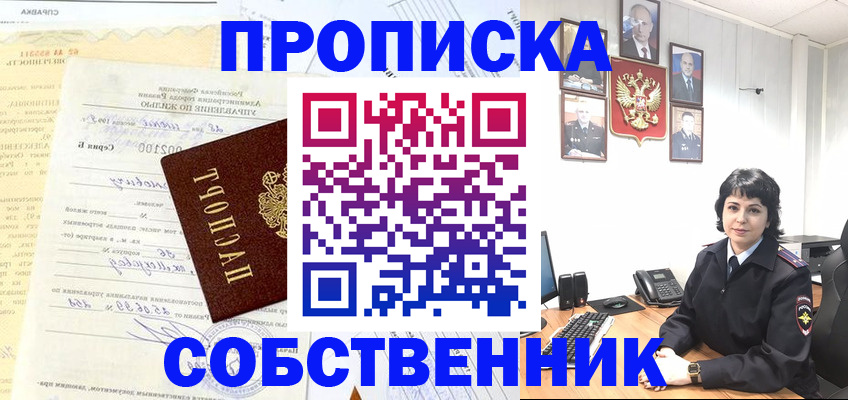 пропишу в квартире в Дагестанских Огнях